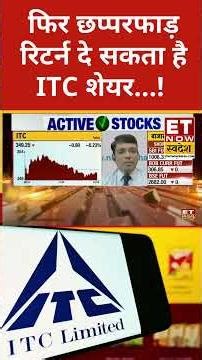 ITC Share Price : भारी गिरावट के फिर चलेगा ITC Stock! #shorts #stockmarket #itc
