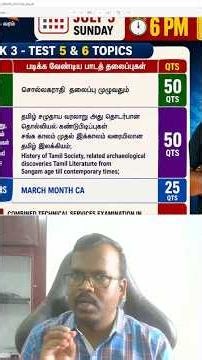 🎯 TNPSC FREE BATCH 🎯WEEK 3 TARGET🎯படிக்க வேண்டியவை