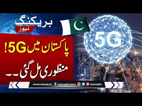 5G In Pakistan | Cabinet Approves MVNO Framework | 5G Spectrum Auction | Samaa TV