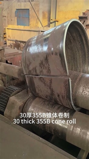 Conical processing of plate rolling machine #rollingmachine #madeinchina #conicalmachine