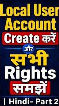 Local User Account Create करें | Part 2 | सभी Rights समझें #windows #hinditech #viral #shorts