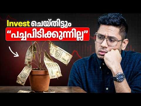 SIP-ഉം, നിക്ഷേപങ്ങളും ഉണ്ടായിട്ടും Wealth വളരുന്നില്ലേ? | The Hidden Truth Behind Your Returns