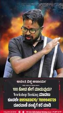 MONEY IS HAPPINESS | LIFE & FINANCE COACH BY ANANTHA VISHWA ACHARYA