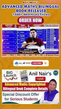 🔴 Anil Nair’s Advanced Maths Bilingual ( TM & EM) Book | Complete Details & Discount-14 #anilnairsir