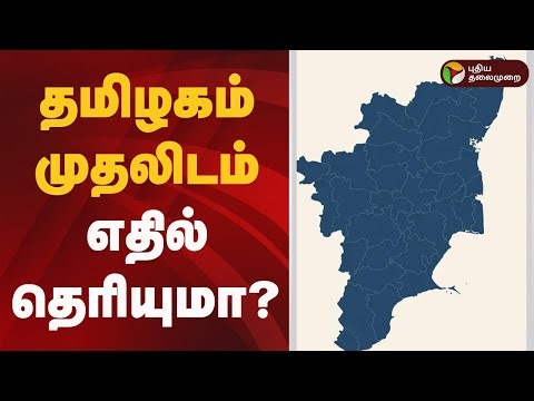 Infographics : தமிழகம் முதலிடம்.. எதில் தெரியுமா? Tamilnadu | Electricity | Top 5 states power debt