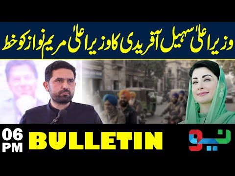 CM Sohail Afridi’s Letter to CM Maryam Nawaz | Political Update | 06PM Bulletin | Neo News