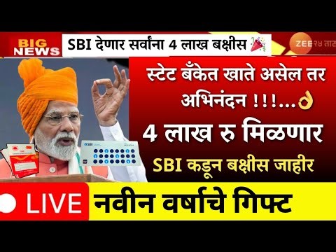 SBI Saving Account New Rules 1 January 2026|Cash Deposit Limit rule 1 January 2026 | SBI cash limit 