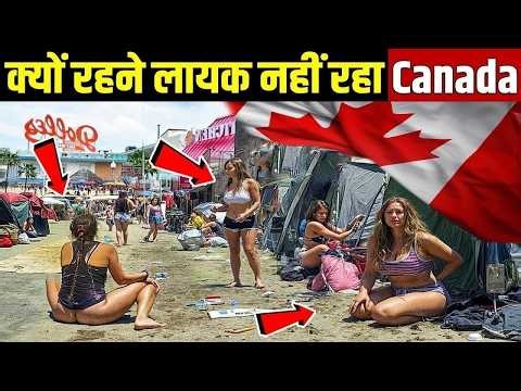 क्यों रहने लायक नहीं रहा canada? | Why Living in Canada has Become Impossible?