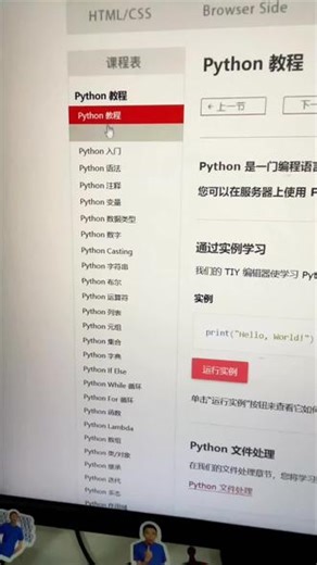 这个网站我愿称为计算机年度最最最伟大发现嘞#计算机 #编程 #python #干货分享 #创作者扶持计划