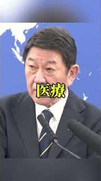 中東人道支援を政府が発表日本政治外交茂木敏充中東情勢人道支援