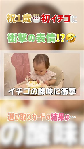 ＃辻希美 #shorts #切り抜き #1歳 #誕生日 #1stbirthday #夢空