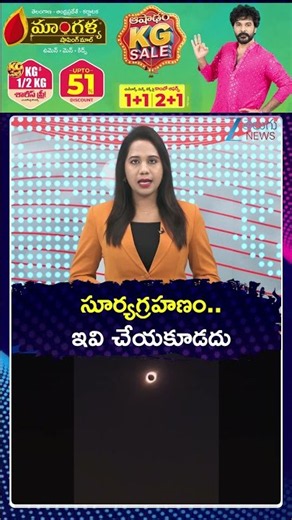 Total Solar Eclipse 2026: Total Solar Eclipse Path Revealed- Greenland, Iceland, Europe | ZEE News