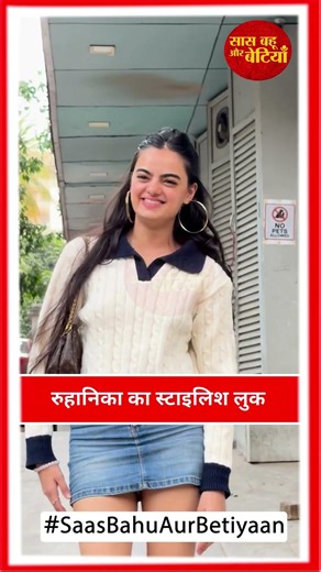 Ruhanika Dhawan Shines At Exceed Office Visit | SBB