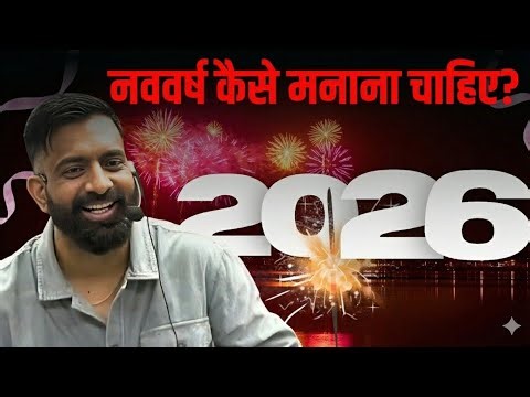 New Year 2026 ऐसे मनाओ! Rajveer Sir’s Ultimate Motivation for Success | Springboard Academy 