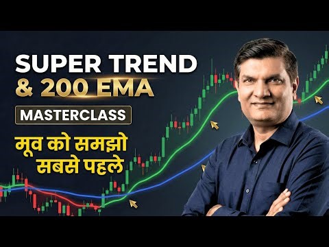 Supertrend Indicator का असली सच | Stop Loss Hunting से कैसे बचें? supertrend strategy |