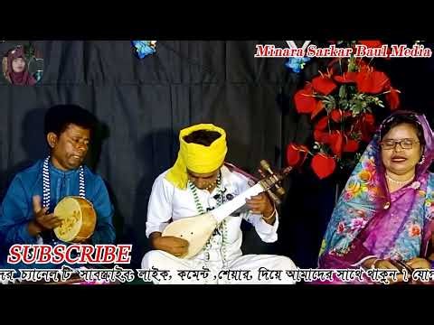 বাউল নজরুল কলিজা কাটা বিচ্ছেদ গান | দুঃখে পইরা যে ডাল ধরি সেই ডাল আমি ভেঙ্গে পরি