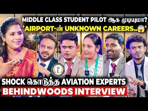 Pilot-க்கு நிகரா Airport Job-லயே சம்பளம் வாங்க முடியுமா? 😱 OPEN-ஆ சொன்ன AVIATION EXPERTS பேட்டி