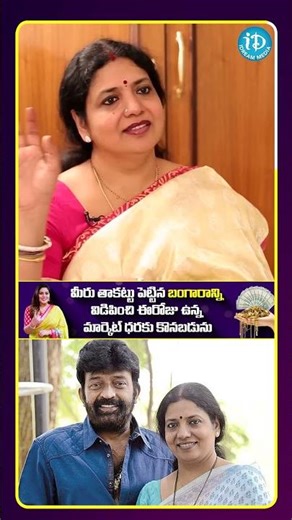 నేను వంట, ఇంటి పనులు చేస్తే ఆయన తిడతారు.. #idreammedia