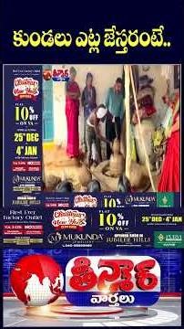 Karimnagar Headmaster Conducts Live Clay Pot Making Practical Class for Students | V6 Teenmaar