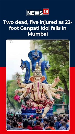 Mumbai Ganpati Tragedy: 22-Foot Bhuleshwar Cha Raja Ganpati Idol Falls, 2 Killed | News18