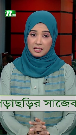 সাজেকে ইউপিডিএফ-এর অবরোধে থমথমে পরিস্থিতি, বন্ধ পর্যটন কেন্দ্র | NTV News