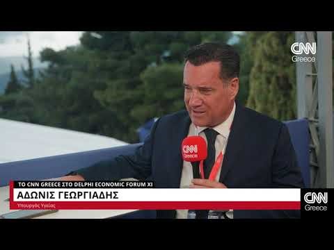 Delphi Economic Forum XI: Ο Άδωνις Γεωργιάδης στο CNN Greece