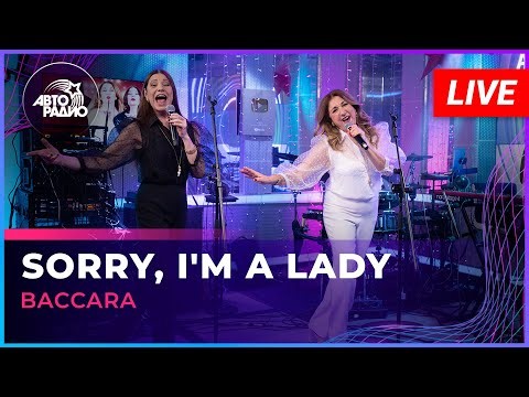Baccara - Sorry, I'm a Lady (LIVE @ Авторадио)