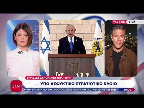 Συσσώρευση Αμερικανικών δυνάμεων στη Μέση Ανατολή και τα Στενά του Ορμούζ | Ειδήσεις Βραδινό Δελτίο