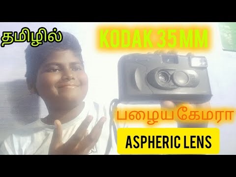 KODEK Camera 35MM MY Camera ASPHERIC Lens In தமிழில் | Sreevisnu vlogger