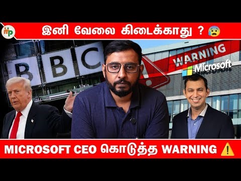 TRUMP Vs BBC 😨 90,000 ‌ கோடி Fine - ஆ 😱