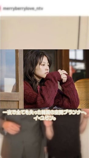 今田美桜“夏凛”の可愛すぎるイチゴ両手ショットを見逃すな #メリーベリーラブ #今田美桜 #チチャンウク #MerryBerryLove
