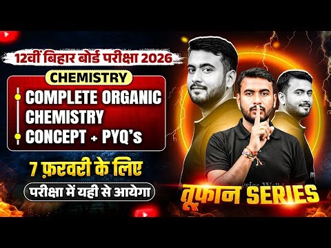 कार्बनिक रसायन विज्ञान (Organic Chemistry) One Shot🔥| Organic Chemistry Class 12 | Bihar Board 2026