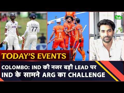 TODAY SPORTS EVENTS: IND vs SL 2ND TEST DAY 2 LIVE | IND vs ARG HOCKEY WC LIVE | FULHAM vs CHELSEA