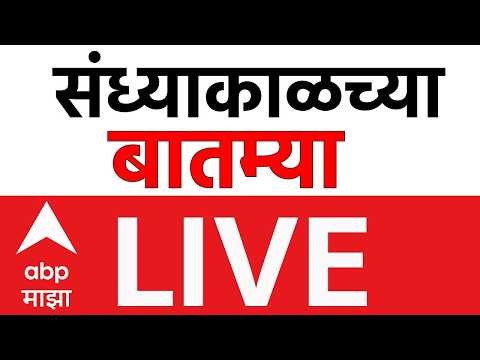 Afternoon News LIVE | Todya News | Sunetrra Pawar | Baramati | 5 May 2026 | ABP MAJHA LIVE