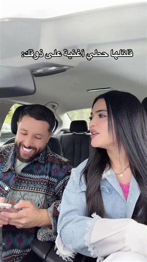 قلتلها حطي أغنيه على ذوقك🥲 #explore #عادل_نتالي #couple #germany 🇩🇪#like