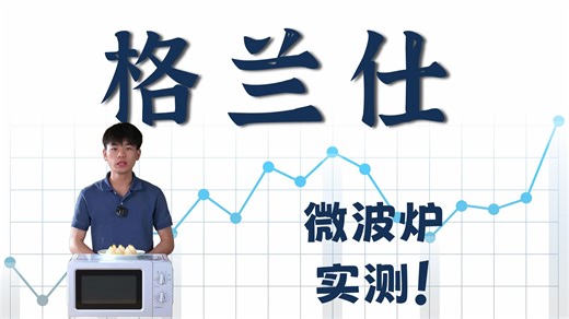 【家电推荐】格兰仕（Galanz）微波炉家用小型迷你360°转盘加热简约时尚机械旋钮易操作V1(W0)——高效便捷厨房好帮手，智能生活从这一台开始