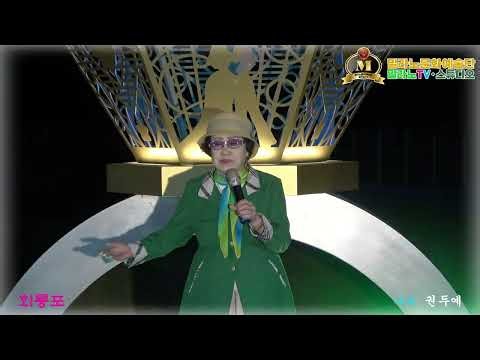 '회룡포'(강민주 원곡) 가수 권두예