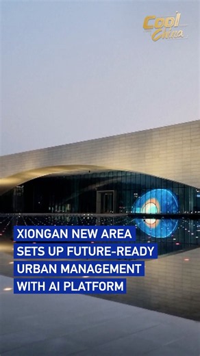 The city that runs itself: Inside China's AI-powered Xiongan #coolchina