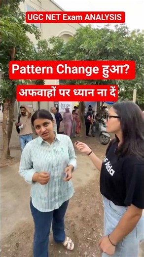 UGC NET Exam Analysis Pattern Change? #shorts #shortsfeed