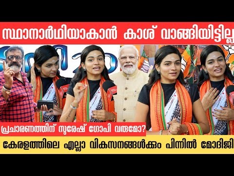 പൈസാ വാങ്ങി രാഷ്ട്രീയത്തിൽ ഇറങ്ങാനാങ്കിൽ നേരത്തെ ആകാമായിരുന്നു Athira D Nair at Ettumanoor