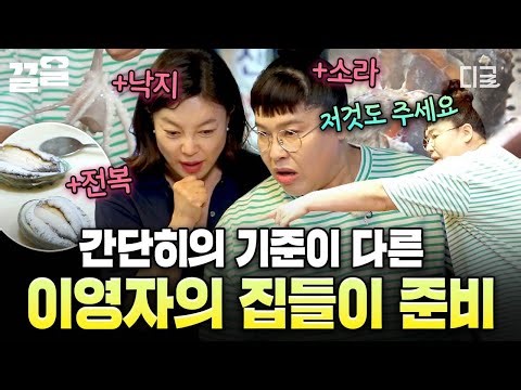 [#밥블레스유] 머리에 이고 양손엔 한가득~🎁 집들이 선물 사러 갔다가 시장 털어온 이영자ㅋㅋ🛒