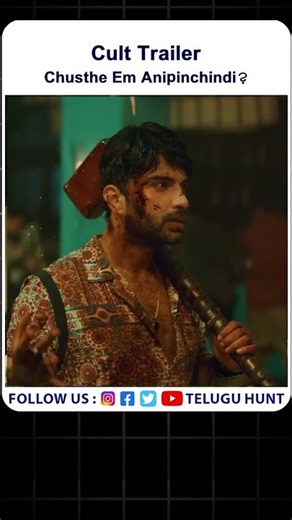 Cult Trailer Chusthe Em Anipinchindi 🔥#vishwaksen