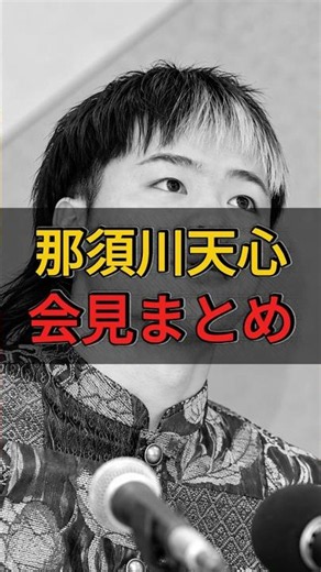 那須川天心、ボクシング引退！？80分の緊急会見を3つにまとめた