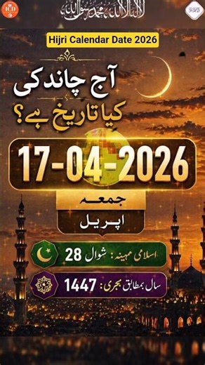 Aaj Chand Ki Tarikh Kya Hai 🌙 🗓️ Today Islamic Date | Hijri Date #islamicdate #Shorts