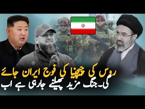 Chechnya Army Ready to Support Iran if U.S. Launches Ground War | Breaking News