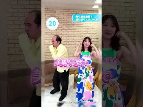 「30秒 4択告知チャレンジ」に挑戦！のはずが……⁉️『 #乗り換え恋愛４ 』毎週水曜よる10時最新話配信🎥 #ABEMA で最新話まで【全話独占無料】配信中✨
