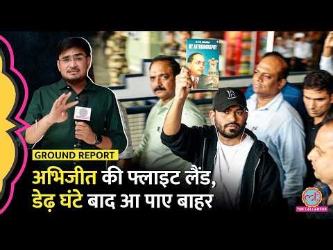 CJP Founder Abhijit Dipke पहुंचे दिल्ली, फ्लाइट लैंड होने के डेढ़ घंटे बाद तक नहीं निकल पाए बाहर