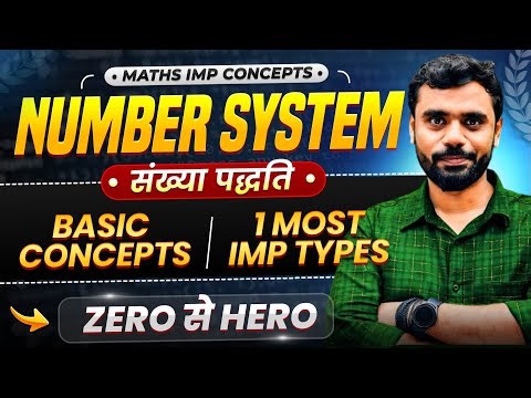 Number System का एक धुरंधर टाइप 🔥 by Aditya Ranjan Sir Maths | Short Trick 