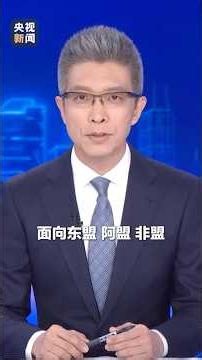 习近平宣布中国支持全球人工智能发展重大举措 | CCTV