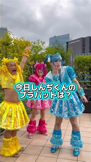 Shinji-kun's bra pads are missing 🙅‍♀️💦💦